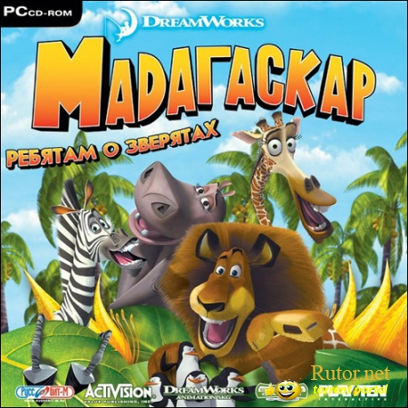 Мадагаскар: Ребятам о Зверятах / Madagascar. Island Mania (2007) PC | Лицензия