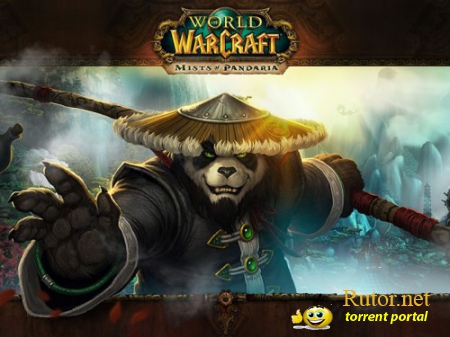 World of Warcraft: Mist of Pandaria (2012) (RUS) [Бета-клиент] [5.0.1] (15781)
