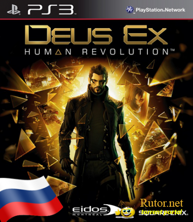 [PS3] Deus Ex: Human Revolution + 3 DLC (2011) [FULL] [RUSSOUND] (3.41/3.55)