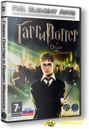 Гарри Поттер и Орден Феникса / Harry Potter and the Order of the Phoenix (2007) PC | RePack от R.G. Element Arts