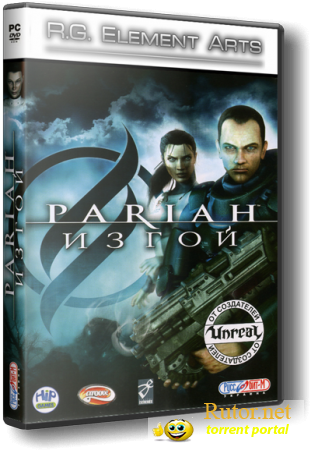 Изгой / Pariah (2005) PC | RePack от R.G. Element Arts