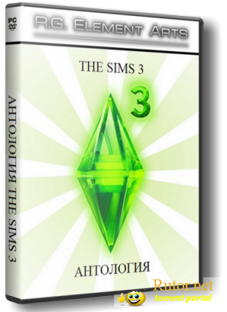 The Sims 3. Антология (2009-2012) PC | RePack от R.G. Element Arts