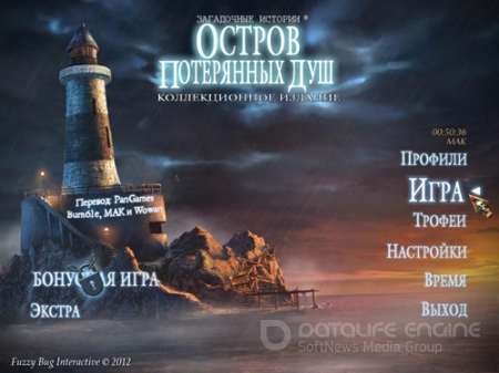 Загадочные Истории: Остров Потерянных Душ (2012) PC