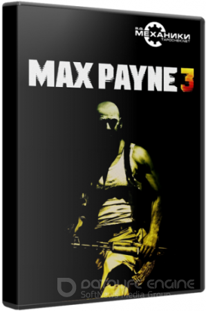 Max Payne 3 (RePack/1.0.0.55/Обновлено 02.09.2012) [Rus/Eng] 2012 | R.G. Механики