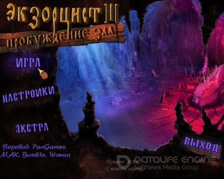 Экзорцист 3: Пробуждение Зла (2012) PC