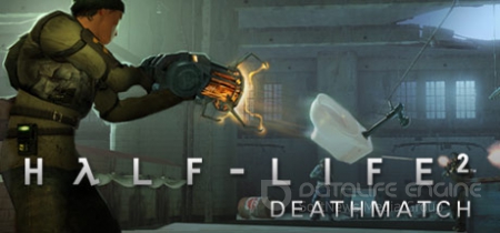Half-Life 2 Deathmatch Patch v1.0.0.35 + Автообновление (No-Steam) (2012) PC