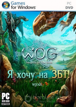 Оружие Богов / Weapons of the Gods (2011) PC