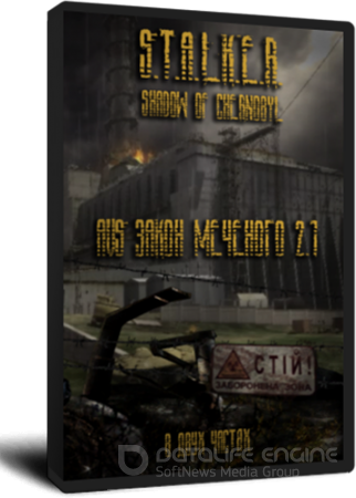 S.T.A.L.K.E.R.: Тень Чернобыля - AVS «Закон Меченого» [v2.1] (2012) PC | Mod