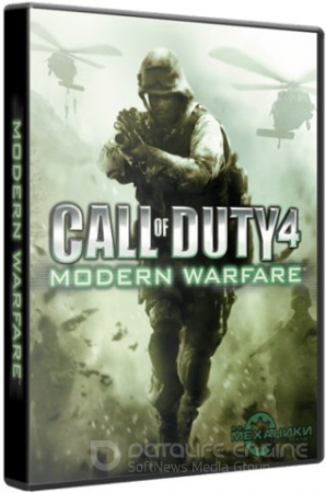 Call of Duty 4: Modern Warfare (2007) PC | Lossless RePack от R.G. Механики