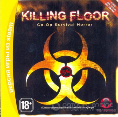 Killing Floor v.1042 + Автообновление (2012) PC