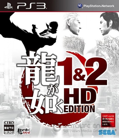 Ryu ga Gotoku 1&2 HD Edition