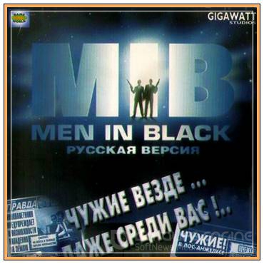 Men in Black: The Game (1998/PC/Rus)