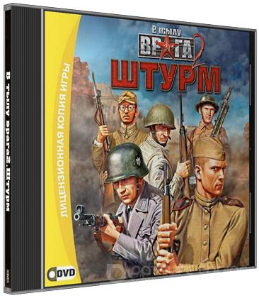 В тылу врага 2: Штурм / Men of War: Assault Squad. Game of the Year Edition (2011) PC | Steam-Rip от R.G. Игроманы