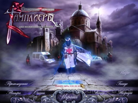 Священные легенды: Тамплиеры / Hallowed Legends: The Templar CE (2011) PC