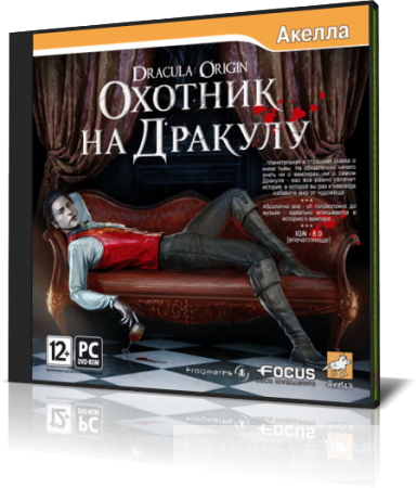 Охотник на Дракулу / Dracula: Origin (2008) PC | Repack от Audioslave