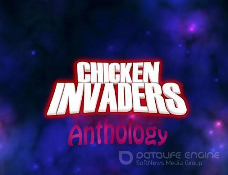 Вторжение кур: Антология / Chicken Invaders: Anthology (1999-2012) PC