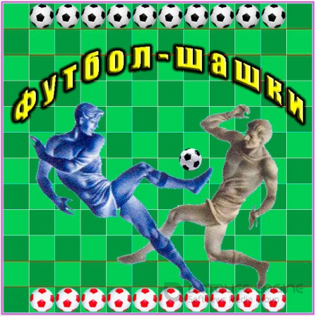 Футбол-шашки (2013) PC