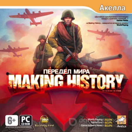 Making History: The Calm and the Storm / Making History: Передел мира (2007/PC/Rus)