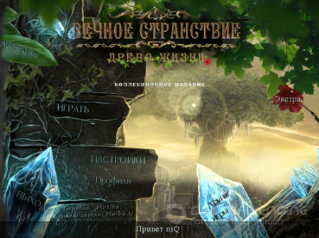 Вечное Странствие: Древо Жизни / Amaranthine Voyage: The Tree of Life CE (2012) PC