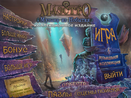 Маэстро 3: Музыка из Небытия / Maestro 3: Music from the Void CE (2013) PC