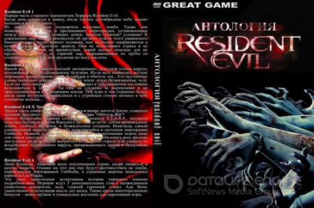 Resident Evil: Classic Anthology [1996-2004, RUS,ENG, Repack] by OneTwo