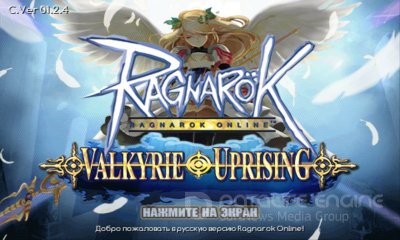 Ragnarok Online: Valkyrie Uprising (2012) Android