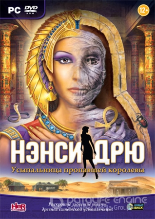 Нэнси Дрю.Усыпальница пропавшей королевы / Nancy Drew.Tomb Of The Lost Queen (2013) PC | Repack от Fenixx