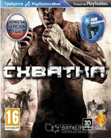 The Fight [MOVE] [PAL] [RUS] [Repack] [1хDVD5]