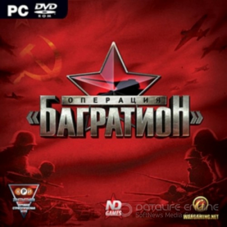 Операция "Багратион" (2008/PC/Rus) by R.G. Игроманы