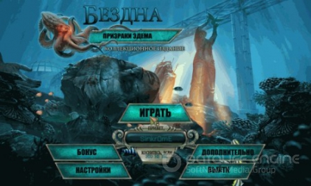 Бездна. Коллекционное издание / Abyss: The Wraiths of Eden (2013/PC/Rus)
