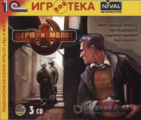 Hammer & Sickle / Серп и Молот (2005/PC/RePack/Rus) от Focus