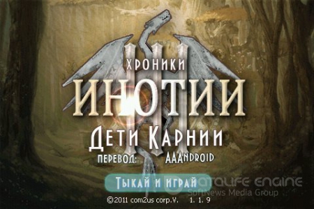 Inotia3: Children of Carnia (2011) Android