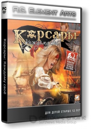 Корсары: Каждому своё / Pirates Odyssey: To Each His Own (2012/PC/RePack/Rus) от R.G. Element Arts