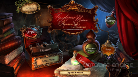 Придворные тайны: Аромат Желаний / European Mystery: Scent of Desire CE (2013) PC