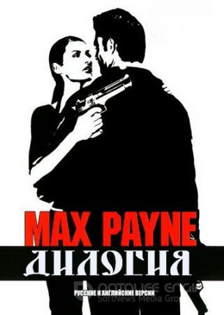 Дилогия Max Payne [Max Payne \ Max Payne 2: The Fall of Max Payne] (2001-2003) PC | RePack от Winst@n'a