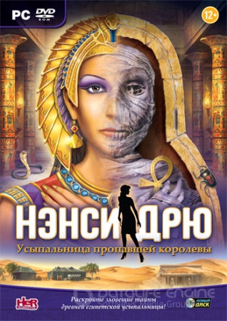 Нэнси Дрю: Усыпальница пропавшей королевы (2013) PC