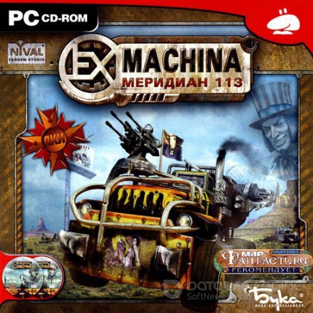 Антология Ex Machina (2005-2007) PC Антология Ex Machina (2005-2007) PC