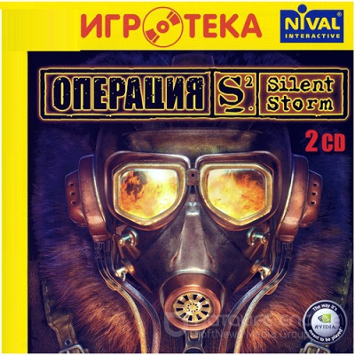 Silent Storm - Антология (2003-2005) PC | Lossless Repack от R.G. Catalyst Silent Storm - Антология (2003-2005) PC | Lossless Repack от R.G. Catalyst