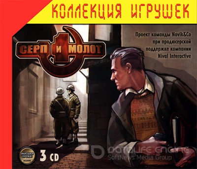 Silent Storm - Антология (2003-2005) PC | Lossless Repack от R.G. Catalyst Silent Storm - Антология (2003-2005) PC | Lossless Repack от R.G. Catalyst