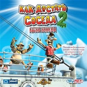 Антология Как достать соседа (2003-2011) PC | Repack от Noz Антология Как достать соседа (2003-2011) PC | Repack от Noz