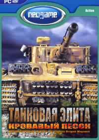 Tank Elite: Bloody Sand (2007) PC | Repack от R.G.WinRepack