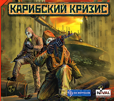 Карибский Кризис [v1.02] (2005) PC | Лицензия