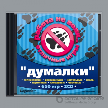 Коллекция из более 650 игр в жанре ''думалки''! (2007) PC