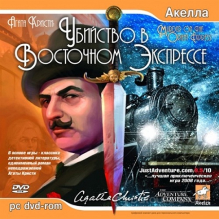 Антология Агаты Кристи (2005-2008) PC | Repack от R.G. Catalyst Антология Агаты Кристи (2005-2008) PC | Repack от R.G. Catalyst