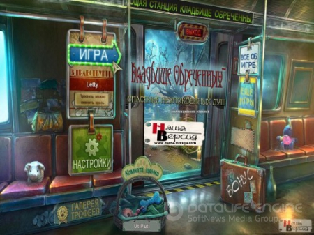 Кладбище Обреченных: Спасение Неупокоенных Душ / Redemption Cemetery 4: Salvation of the Lost CE (2013) PC