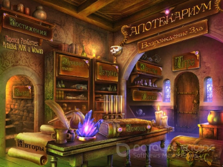Апотекариум: Возрождение зла / Apothecarium: Renaissance of Evil CE (2013) PC