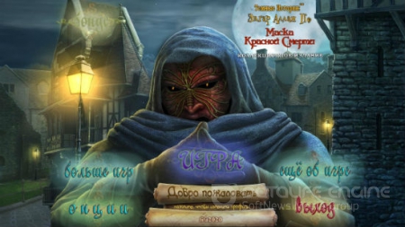 Темные Рассказы: Эдгар Аллан По Маска Красной Смерти / Dark Tales 5: Edgar Allan Poe's The Masque of the Red Death CE (2013) PC