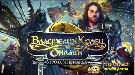Властелин колец онлайн: Угроза Изенгарда / The Lord of the Rings Online: Rise of Isengard [ 3.8.1] (2008) PC