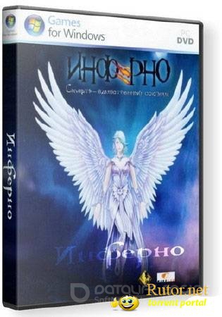 Инферно / Agni: Queen of Darkness (2008) PC