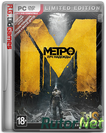 Metro: Last Light - Limited Edition [v 1.0 + 2 DLC] (2013) PC | RePack от R.G.OldGames